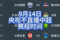 免费足球直播视频(足球直播免费观看 视频直播)