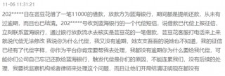 被指借贷利率1460%的芸豆分，曾与这些机构关系紧密