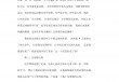 足球课评价(足球课评价语)