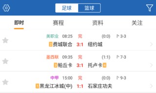 完整足球比分(完整足球比分旧版本)