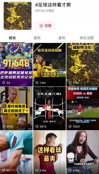 手机直播足球(手机直播足球比赛软件)