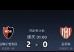 圣菲联合VS(圣菲联合vs阿根廷青年)