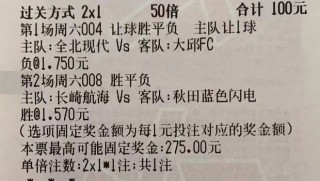 足球竞彩消息(足球竞彩消息在哪看)
