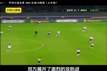 德国vs巴西球迷(德国vs巴西71)