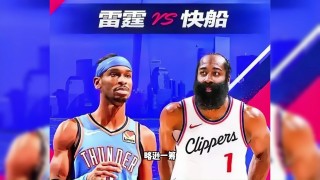 火箭vs快船全场录像(火箭vs快船全场录像g7)