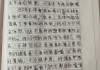 踢足球的检讨书(关于踢足球的检讨)