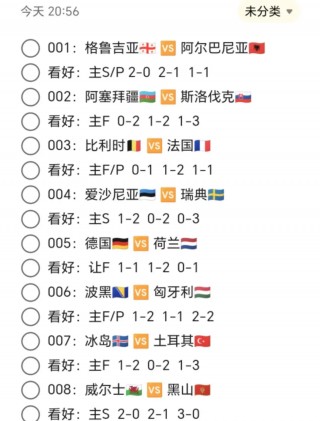 足球比赛预测(懂球怪今日足球比赛预测)
