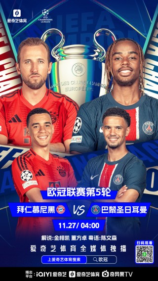 拜仁vs开罗直播(拜仁vs开罗国民直播)
