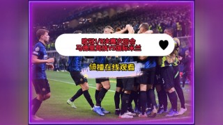 cctv5高清无插件体育在线直播(cctv5 体育无插件直播在线观看)