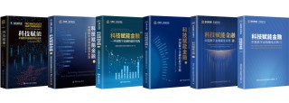 第九届融城杯金融科技创新案例评选启动，数字金融呈现四大发展趋势