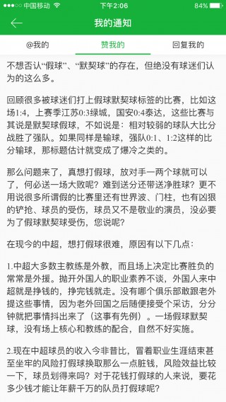 天津权健vs天津亿利(天津权健公司是生产什么的)