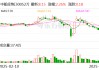 中船应急：公司无应披露而未披露信息
