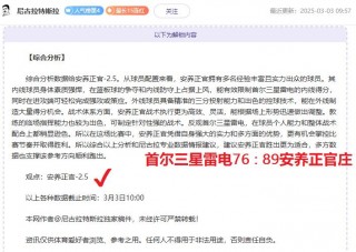火箭vs雷霆文(火箭vs雷霆第一节)