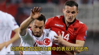 拉托维亚vs(拉托维亚VS巴西队简介)