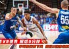 篮球希腊vs捷克(2019篮球世界杯希腊队vs捷克)