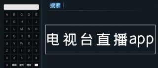全国卫视电视台直播在线观看(全国卫视电视台直播在线观看回放)