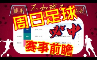 足球新闻(足球新闻头条最新)