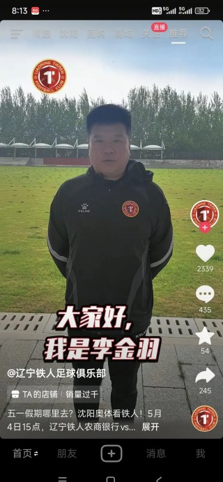 辽宁足球直播视频(辽宁球赛今晚直播)