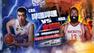 火箭vs上海队(上海vs火箭2019季前赛)