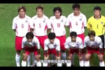 韩国足球球队排名(韩国足球队最好成绩)