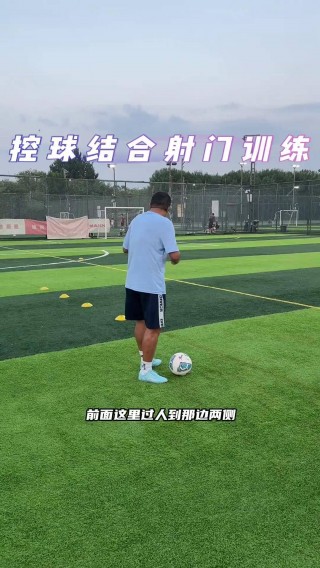 足球怎么练过人(足球怎么练过人技巧)