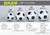 足球买几号合适(足球一般买几号的4号还是5号)