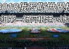 冰岛vs奥地利女(冰岛对阵德国比分预测)