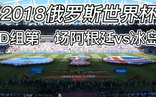冰岛vs奥地利女(冰岛对阵德国比分预测)