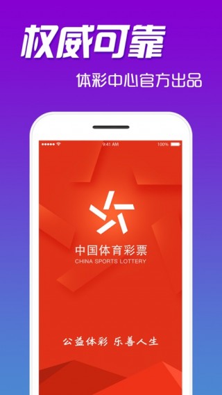 中国体育彩票直播(中国体育彩票直播回放)