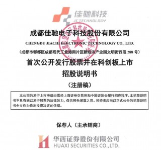 头部券商接棒！这家IPO企业中止近3个月后恢复发行注册程序