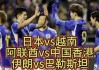 巴勒斯坦vs阿联酋(巴勒斯坦vs阿联酋比分预测)
