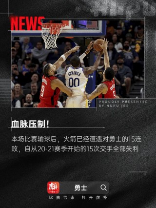 火箭vs勇士回顾(火箭vs勇士2019年1月4日)