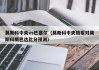 莫斯科中央vs巴塞尔（莫斯科中央陆军对莫斯科斯巴达比分预测）