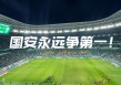 延边vs北京国安(延边队中乙最新比分)
