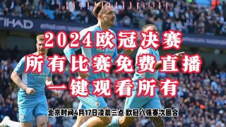 拜仁对阵曼城直播(拜仁对曼联对战历史)