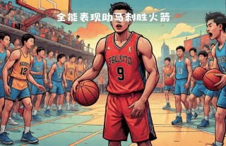 2019.12.17马刺vs火箭(20201216马刺vs火箭现场直播)