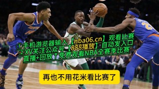 nba劲爆体育在线直播高清(nba劲爆体育在线直播高清版)