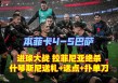 本菲卡vs阿斯塔(本菲卡vs阿森纳直播)