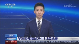 中国vs斐济比赛直播(中国vs斐济比赛直播在线观看)