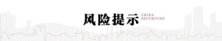 中信建投：关税博弈已入深水区