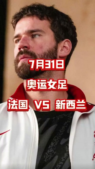 台北vs新西兰(台湾和新西兰哪个面积大)