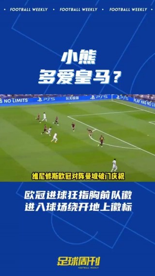 曼城vs皇马预测(曼城vs皇马第一回合)