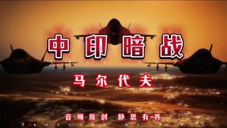 中国vs马尔(中国VS马尔代夫VS土耳其人均GDP对比)