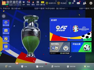 fifa足球按键(fifa足球按键设置)