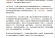胖东来起诉“柴怼怼”案新进展：抖音下架29条视频并限制账号一月