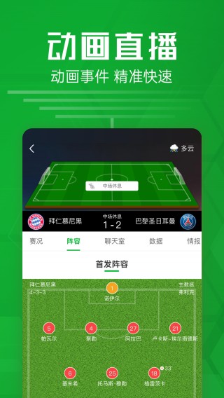 足球彩票app(足球彩票app下载官网下载)