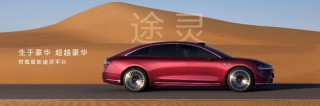 享界S9正式开启预订 将于8月正式上市