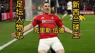 足球锋线(足球锋线组合排名)