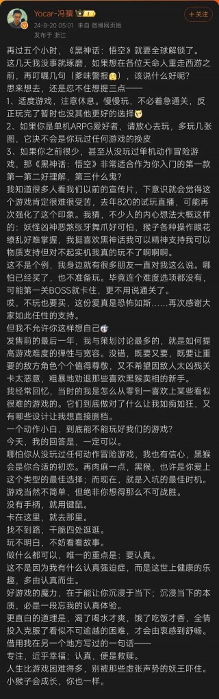 炸裂！超15亿销售额，同时在线人数超220万！《黑神话：悟空》刷屏，A股也掀“猴风”