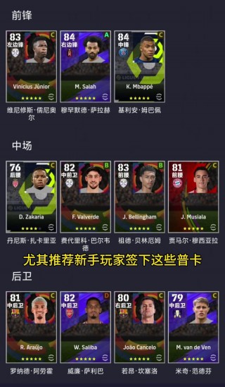 实况足球10pes6(实况足球10pes6攻略)
